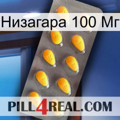 Низагара 100 Мг cialis1